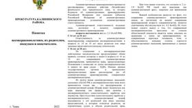 Административный арест как вид административного наказания в Levis
