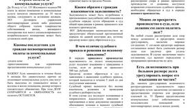 Чем отличается судебный приказ от постановления ФССП в Levis