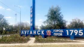 Чем отправить в Луганск в Levis