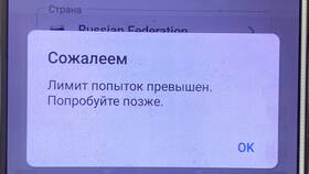 Что делать при превышении лимита попыток входа в Telegram в Levis