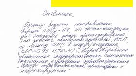 Что если выйти со справкой в Levis