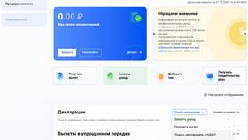 Что нужно чтобы подать 3-НДФЛ в Levis