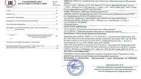 Что такое сертификат и что такое декларация в Levis
