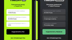 Что за тариф Тинькофф в Levis