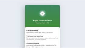 Долг по карте Сбербанка: что делать в Levis