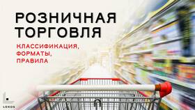 Доставка отправлений: понятие и принципы работы в Levis