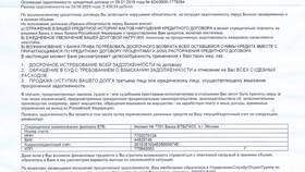 Как частично погасить кредит в ВТБ в Levis