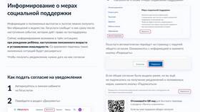Как исправить поданное заявление на Госуслугах в Levis