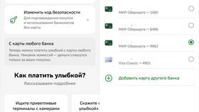Как настроить биометрию в Сбербанк Онлайн самостоятельно в Levis