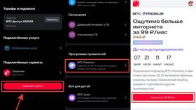 Как обновить МТС Премиум в Levis
