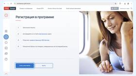 Как оформить бонусную карту РЖД официально в Levis