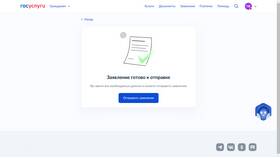 Как оформить самозапрет на кредит через Госуслуги в Levis