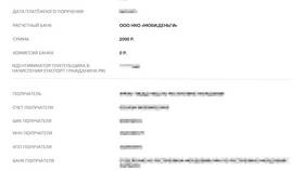 Как оплатить госпошлину за водительское удостоверение в Levis