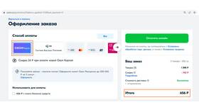 Как оплатить покупки на Ozon сертификатом в Levis