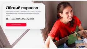 Как отключить домашний телефон МТС в Levis