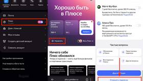 Как отключить подписку Плюс на Android в Levis