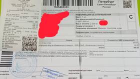 Как отправить посылку через СДЭК в Москве в Levis