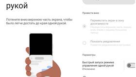 Как переключить управление телефоном на жесты в Levis
