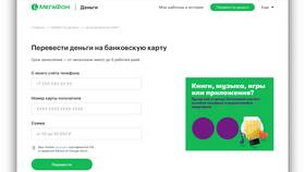 Как перевести деньги с МегаФона на Теле2 в Levis