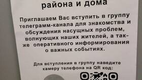 Как перейти по QR-коду в Telegram в Levis