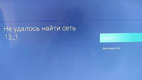 Как подключить приставку T20Di в Levis