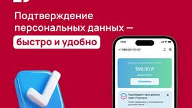Как подтвердить учетную запись Госуслуг через ВТБ в Levis