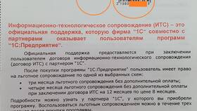 Как получить регистрационный номер ООО в Levis