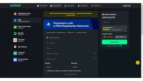 Как пополнить баланс PlayStation 5 в Levis