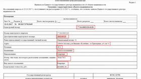 Как посмотреть выписку из ЕГРН онлайн в Levis