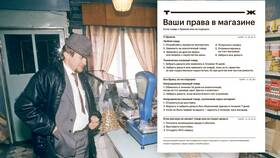 Как правильно оформить брак товара в Levis