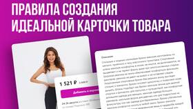 Как правильно писать Wildberries на русском языке в Levis