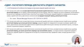 Как правильно рассчитать среднемесячный доход в Levis