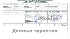 Как продлить визу в Китае: процедура и требования в Levis
