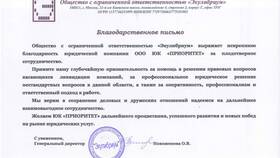 Как проверить ликвидировано ли юридическое лицо в Levis
