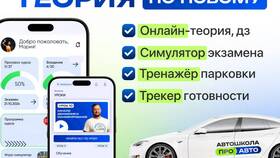 Как работает рассрочка в автошколе в Levis