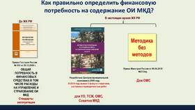 Как рассчитать долю общего имущества в Levis