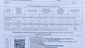 Как рассчитать налог на недвижимость в Levis