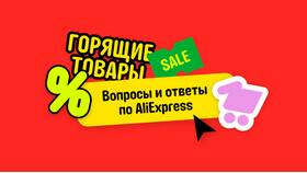 Как связаться с оператором поддержки AliExpress в Levis