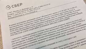Как убрать карты из Сбербанк Онлайн в Levis