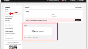 Как удалить привязанные карты в Aliexpress в Levis