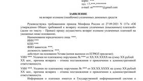Как узнать, что штраф отменен в Levis