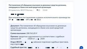 Как узнать о наложенном аресте в Levis
