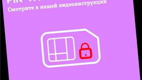 Как узнать PUK-код Мегафон в Levis