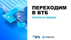 Как узнать расчетный счет в ВТБ в Levis