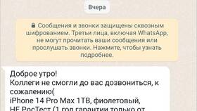 Как узнать возраст номера Мегафон в Levis
