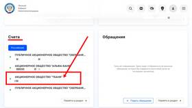 Как выглядит арест счета в приложении Тинькофф в Levis