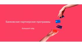 Как зарабатывать с помощью Альфа-Банка в Levis