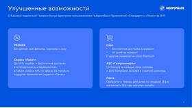 Карта Газпромнефть бонусная: условия и возможности в Levis
