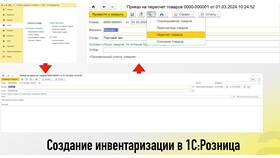 Когда в Пятерочке проводится инвентаризация в Levis