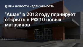 Количество магазинов Ашан в Ростове-на-Дону в Levis